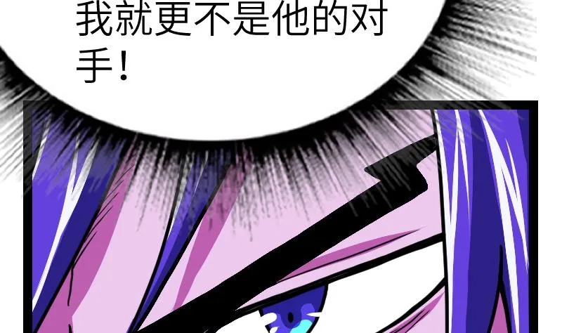 签到八百年我成了绝世剑神漫画,第49话 妖兽内丹3图