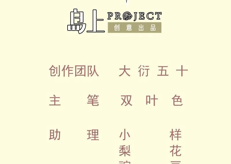 绝世剑神全集漫画,第73话 剑魂反击2图