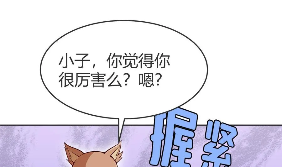 绝世剑神叶辰完整版漫画,第205话 朱雀翼5图