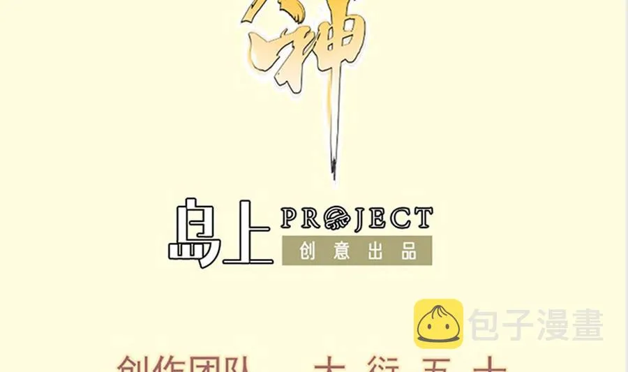 绝世剑神43漫画,第201话 报酬2图