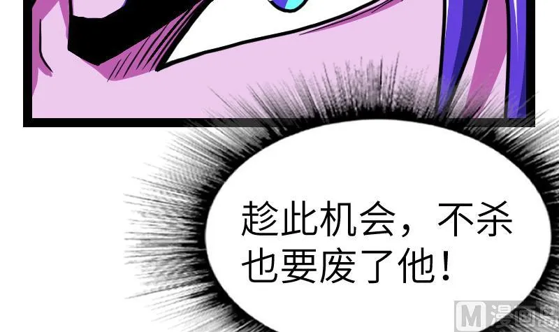 签到八百年我成了绝世剑神漫画,第49话 妖兽内丹4图