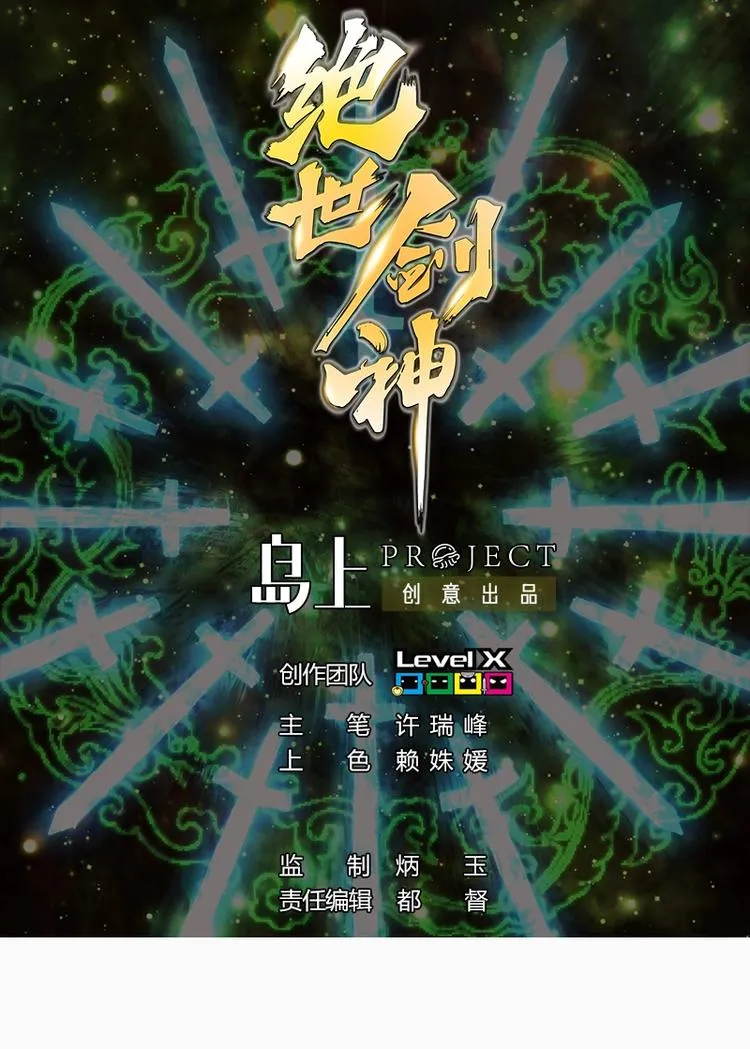 绝世剑神叶辰完整版漫画,第27话 千炎花，入手！1图