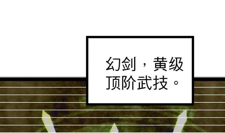 绝世剑神林辰全文免费阅读下拉式漫画,第18话 劝你放弃2图
