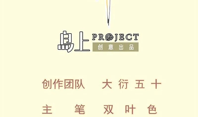 绝世剑神大结局漫画,第89话 决赛2图