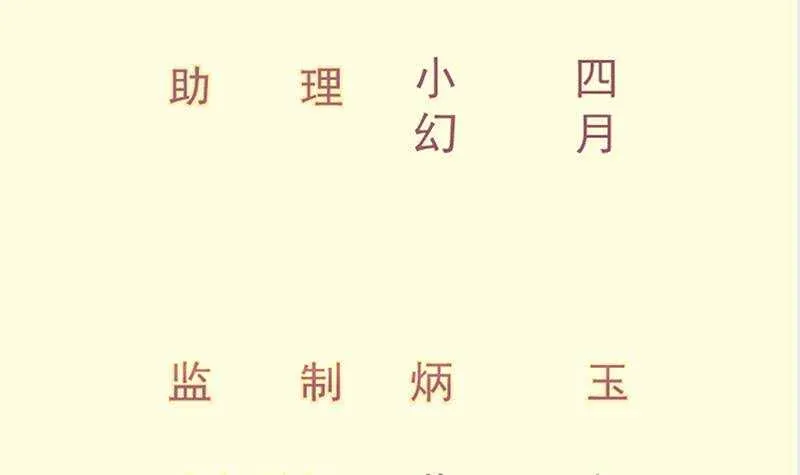 绝世剑神林辰最新篇章漫画,第132话 魔族作梗3图