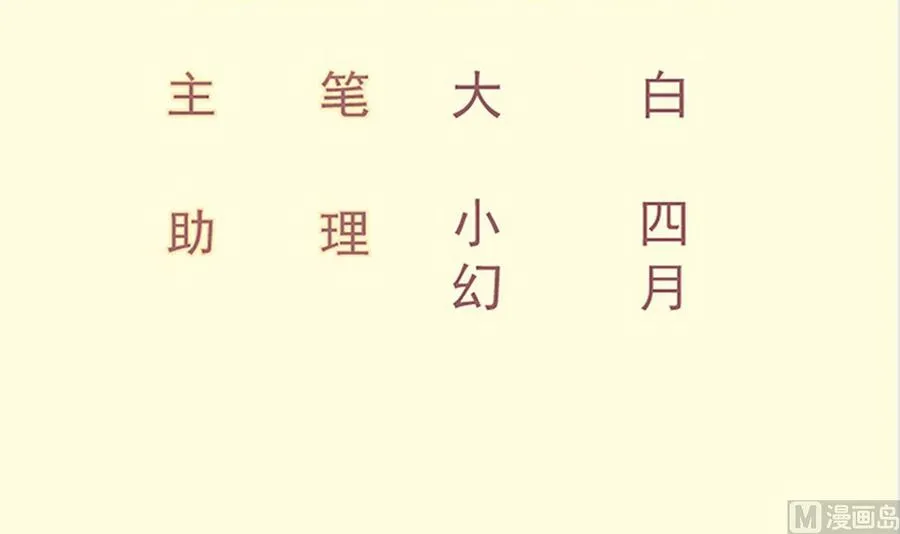 绝世剑神林辰最新篇章漫画,第219话 花架子3图