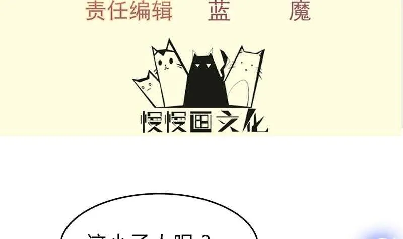 绝世剑神动漫在线观看全集免费播放漫画,第138话 魔族的实力4图