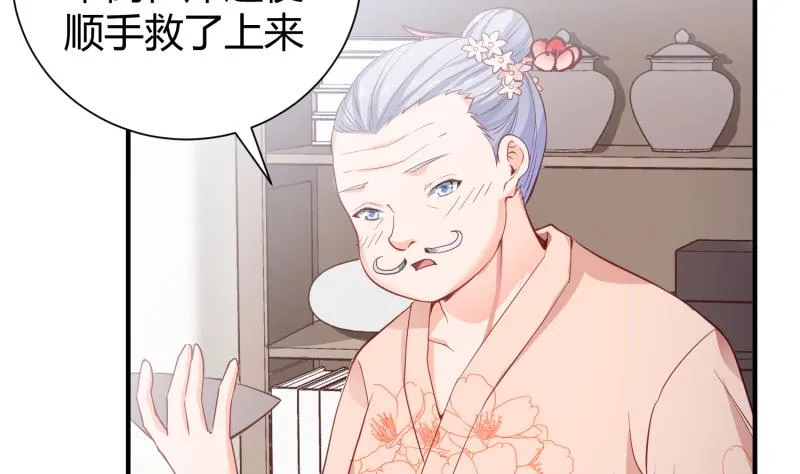 签到八百年我成了绝世剑神漫画,第94话调和之道5图
