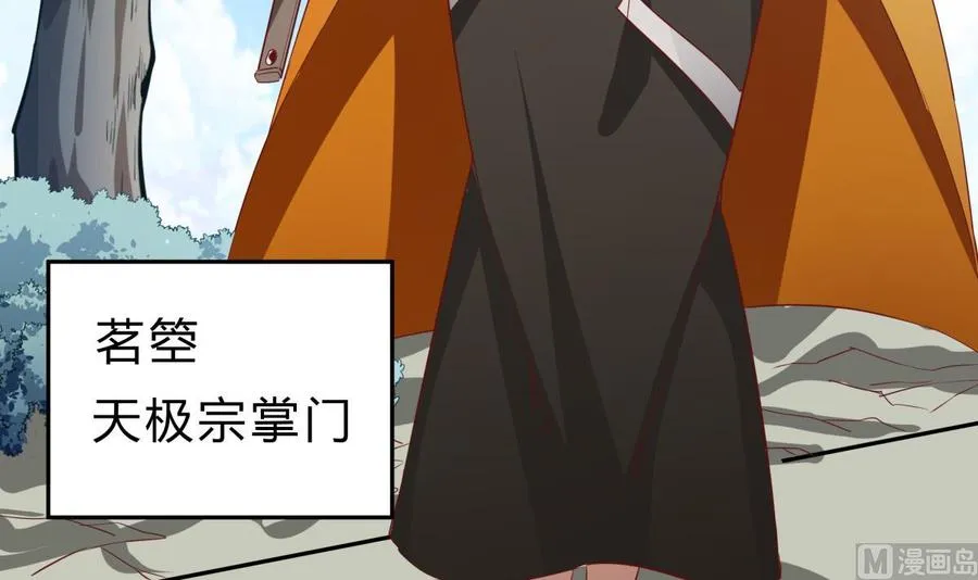 绝世剑神林辰完整版免费阅读漫画,第157话 救兵？3图