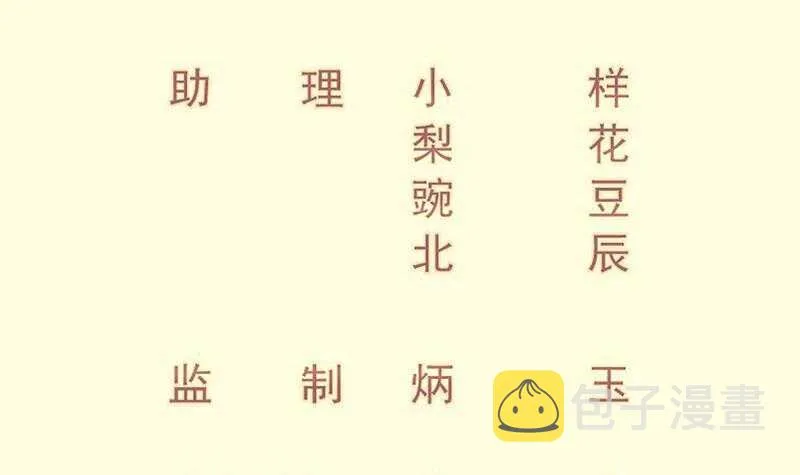 绝世剑神叶辰完整版漫画,第107话 三极归一3图