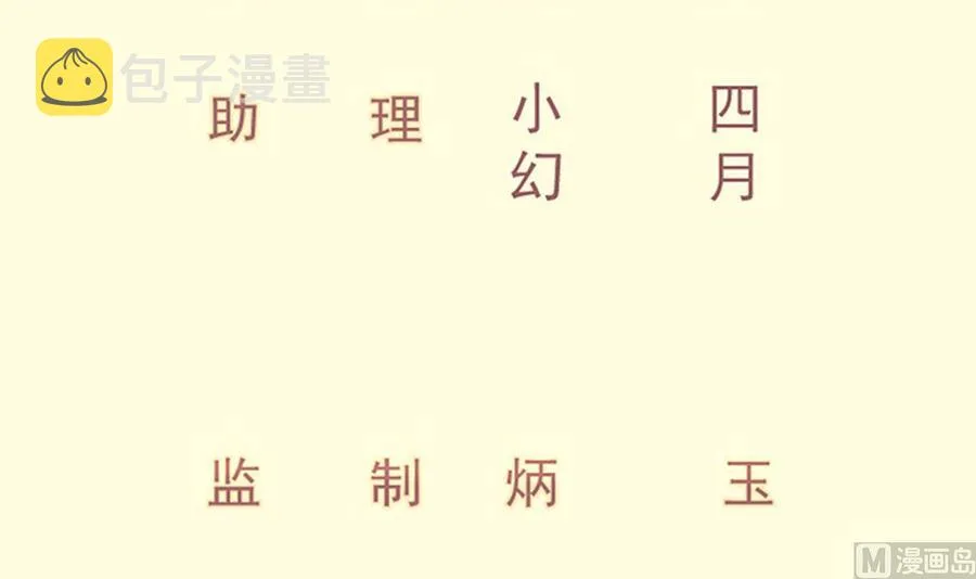 绝世剑神林辰最新篇章漫画,第162话 双重计3图