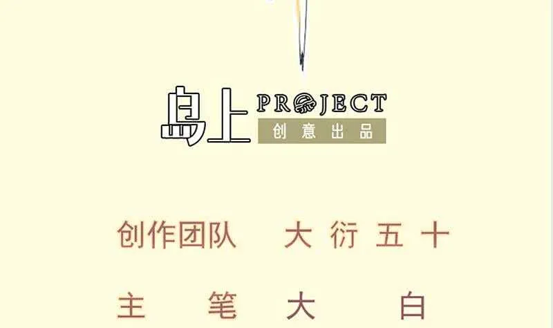 绝世剑神更新列表顶点小说漫画,第152话 魔族山寨2图
