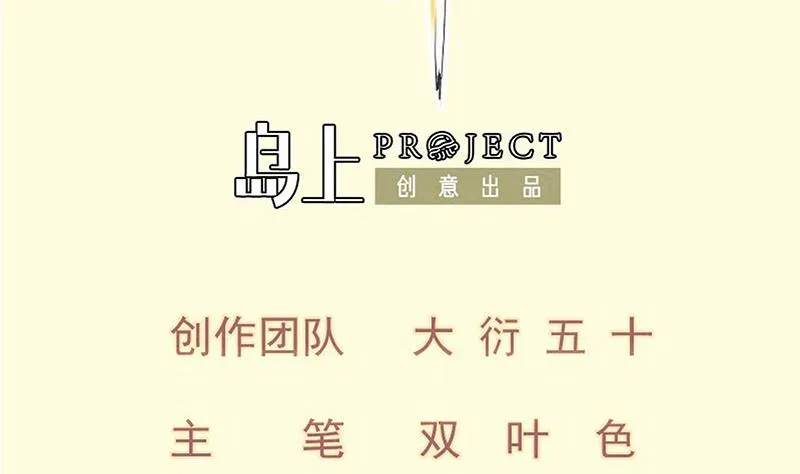绝世剑神景言漫画,第102话 逆境进阶2图