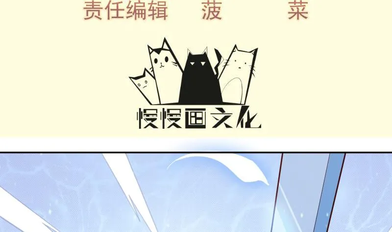 绝世剑神林辰全文免费阅读下拉式漫画,第66话 灵宠4图