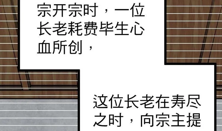 绝世剑神林辰全文免费阅读下拉式漫画,第18话 劝你放弃5图