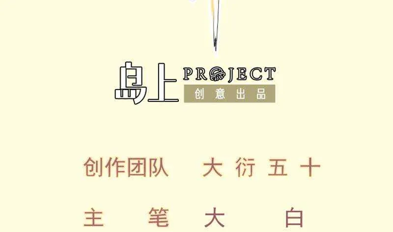 绝世剑神林辰完整版免费阅读漫画,第130话 威慑2图