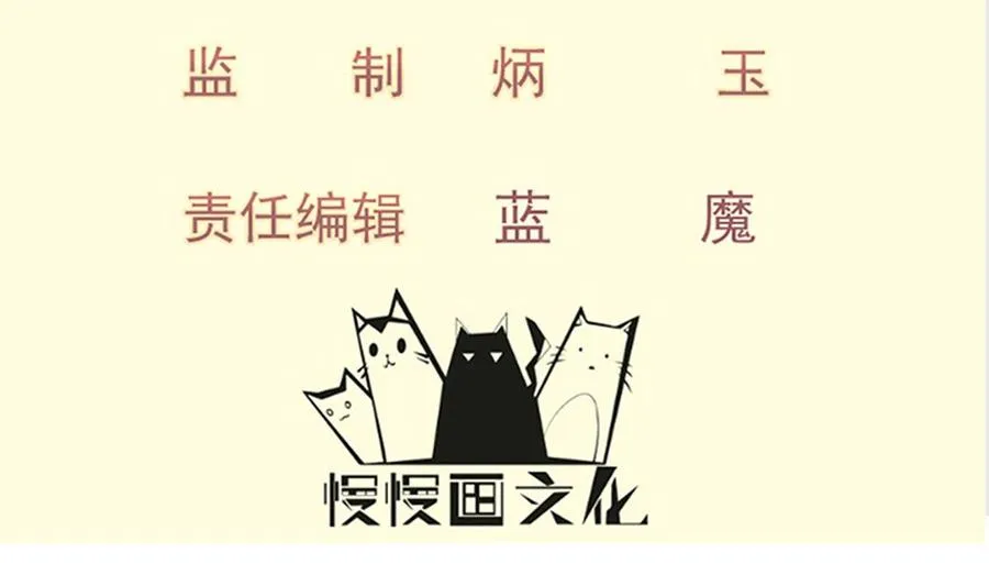 绝世剑神超前更新林辰漫画,第210话 师徒相残4图