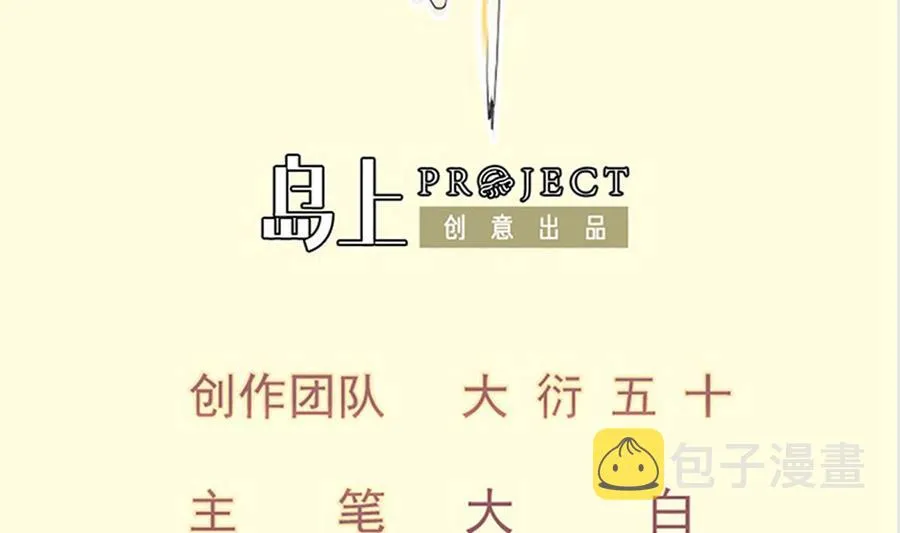 绝世剑神林辰全文免费漫画,第154话 虚晃一枪2图