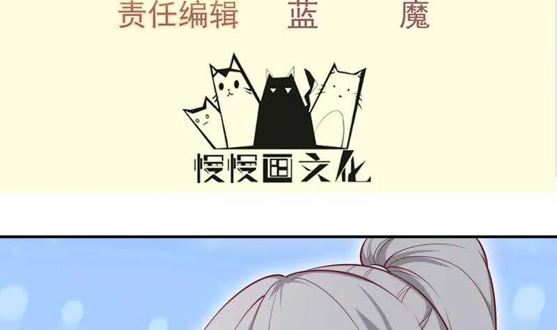 绝世剑神林辰最新篇章漫画,第132话 魔族作梗4图