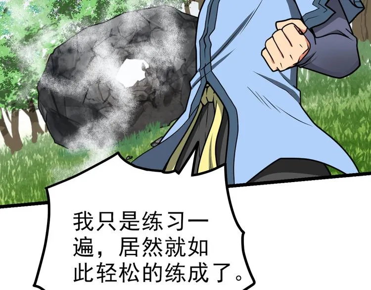 绝世剑神林辰完整版免费阅读漫画,第10话 碎骨爪VS连环剑5图