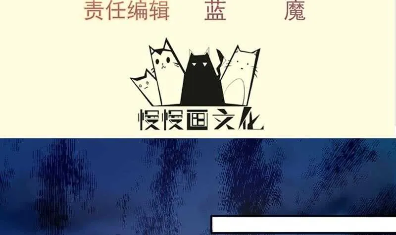 绝世剑神更新列表顶点小说漫画,第139话 将军出动？4图