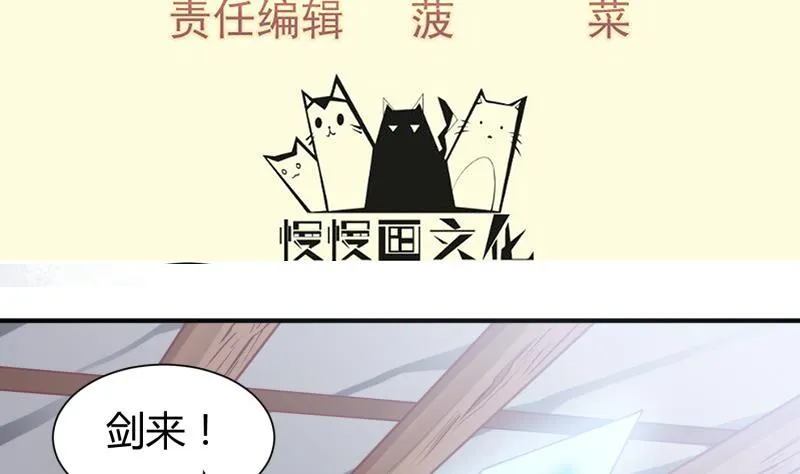 绝世剑神景言漫画,第99话 桃花瘴4图