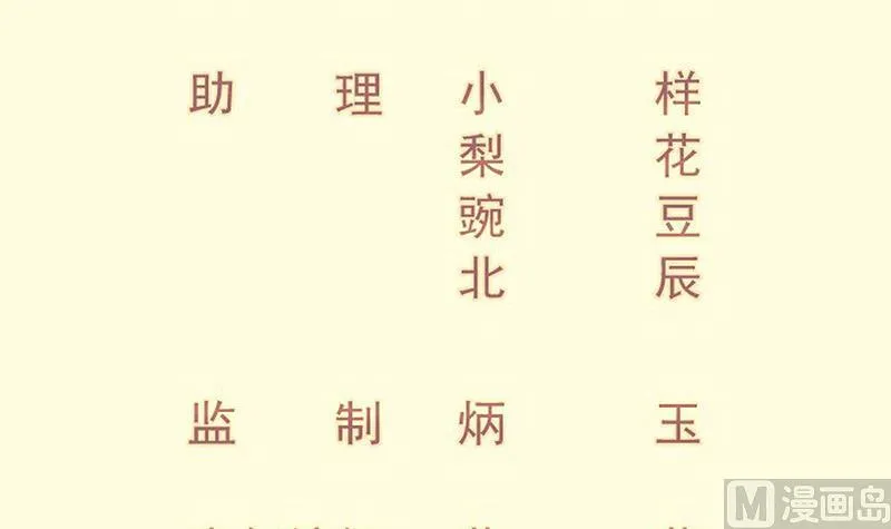 绝世剑神景言漫画,第100话 反击3图