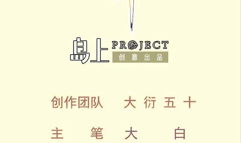 绝世剑神电视剧大全漫画,第131话 雷池2图