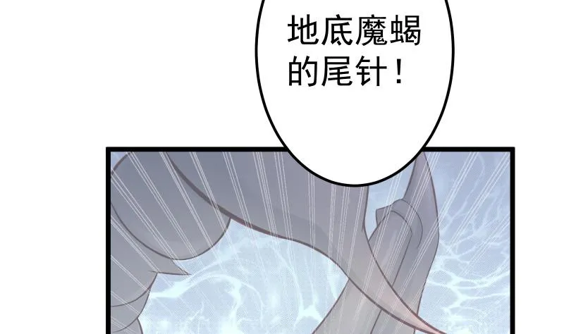 绝世剑神电视剧大全漫画,第70话 秘境修炼5图