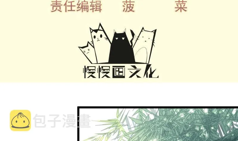 绝世剑神叶云笔趣阁无弹窗漫画,第71话 实力飞升4图
