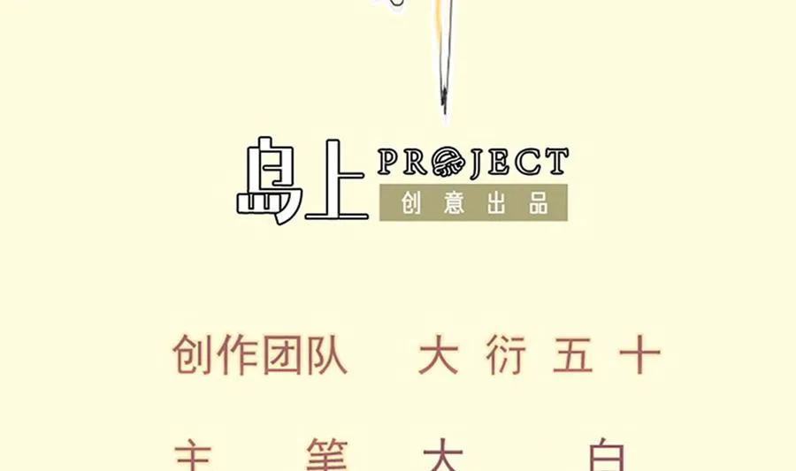 绝世剑神43漫画,第166话 穷寇还想跑？2图