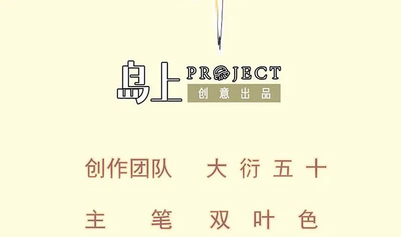 绝世剑神林辰全集免费观看漫画,第98话 再战！2图
