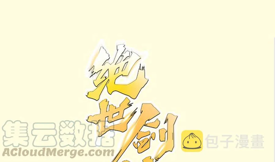 绝世剑神林辰完整版免费阅读漫画,第186话 因人而异1图