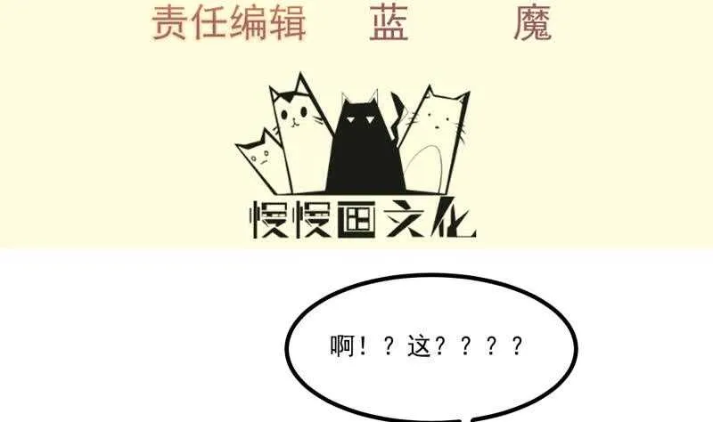 绝世剑神大结局漫画,第122话 发配雪松镇4图