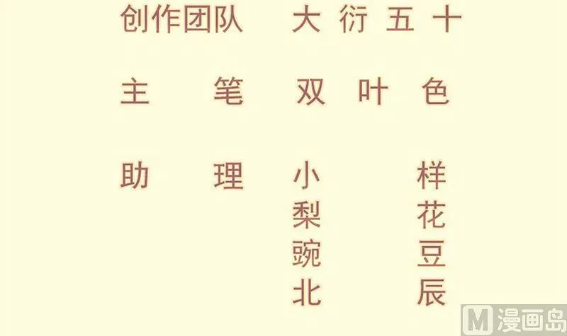 绝世剑神笔趣阁漫画,第90话 顿悟！秒杀！3图