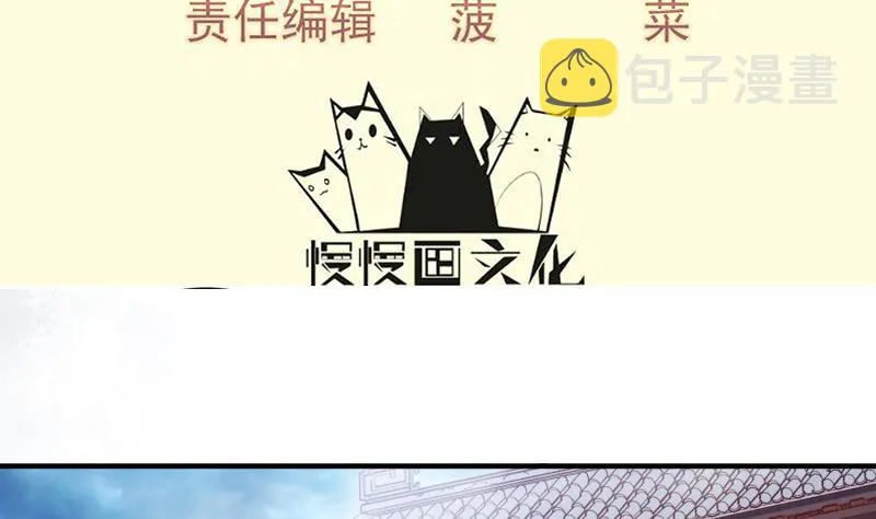 绝世剑神林辰全集免费观看漫画,第98话 再战！4图
