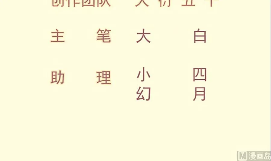 绝世剑神叶辰完整版漫画,第189话 猴子吃狗啦！3图