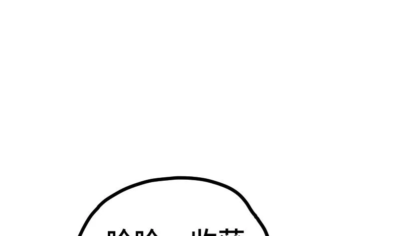 绝世剑神更新列表顶点小说漫画,第44话 交出纳戒5图