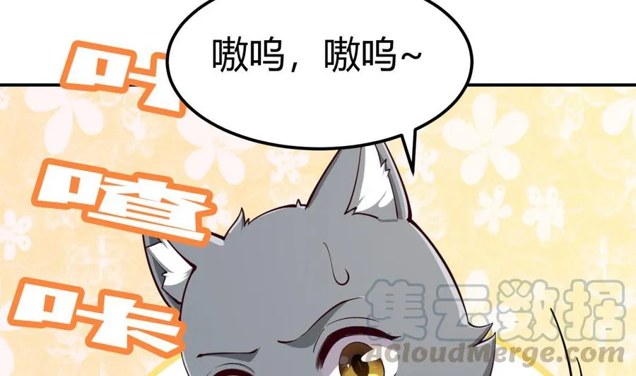 签到八百年我成了绝世剑神漫画,第194话 谁是凶手5图