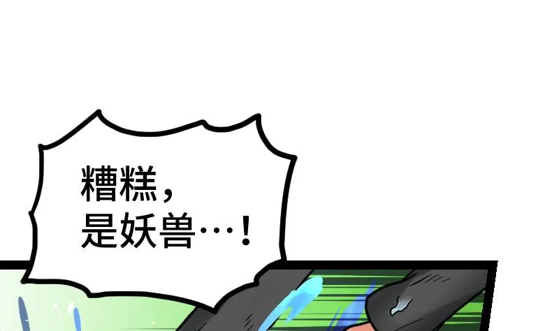 绝世剑神电视剧大全漫画,第57话 夺宝 15图
