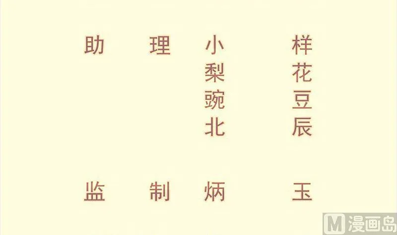 签到八百年我成了绝世剑神漫画,第94话调和之道3图