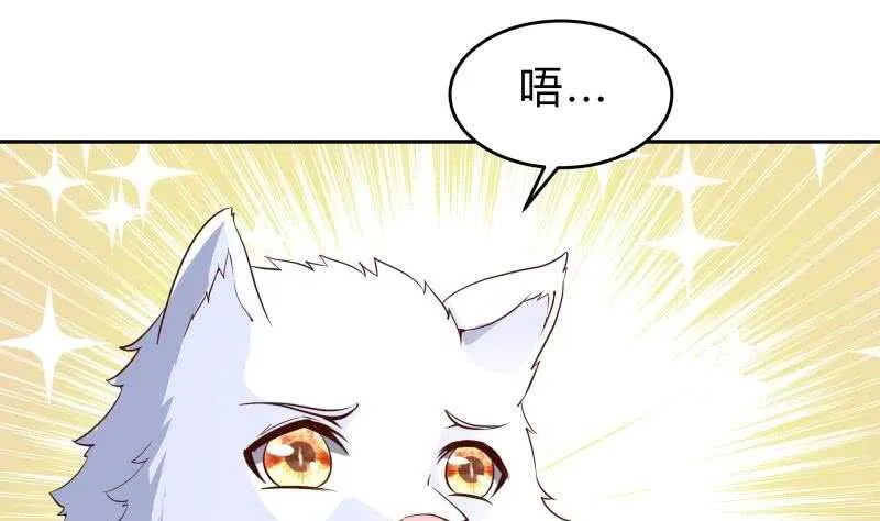 绝世剑神大结局漫画,第143话 不可思议的威力5图