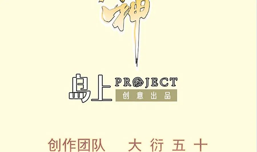 绝世剑神林辰最新篇章漫画,第219话 花架子2图