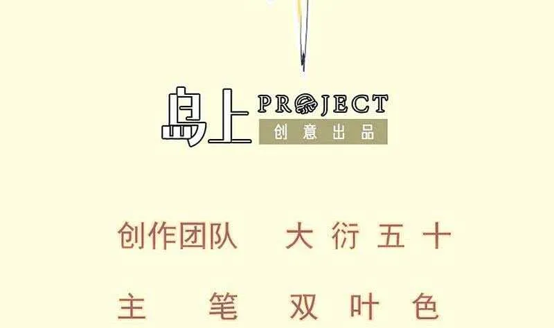 绝世剑神叶辰完整版漫画,第107话 三极归一2图