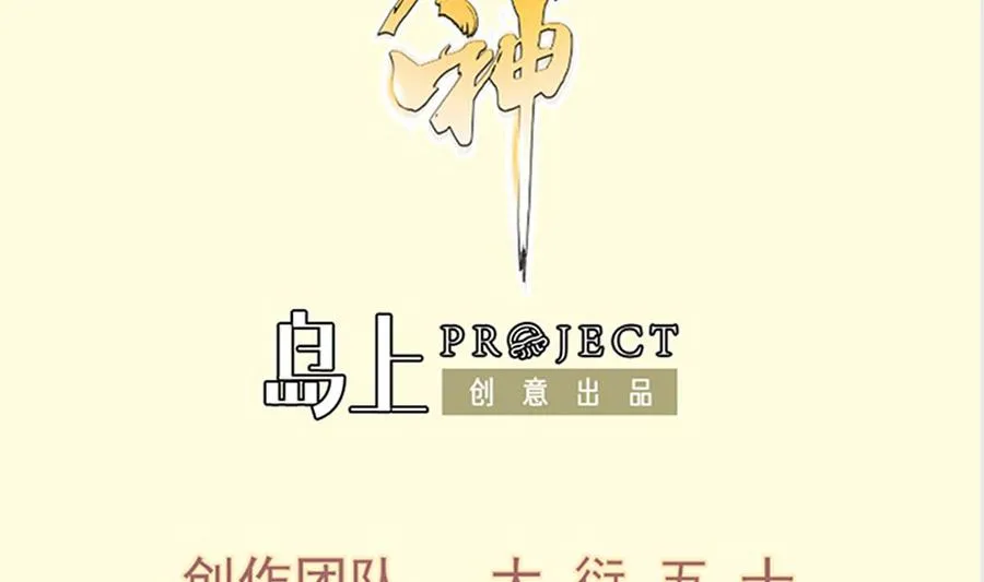 绝世剑神超前更新林辰漫画,第210话 师徒相残2图