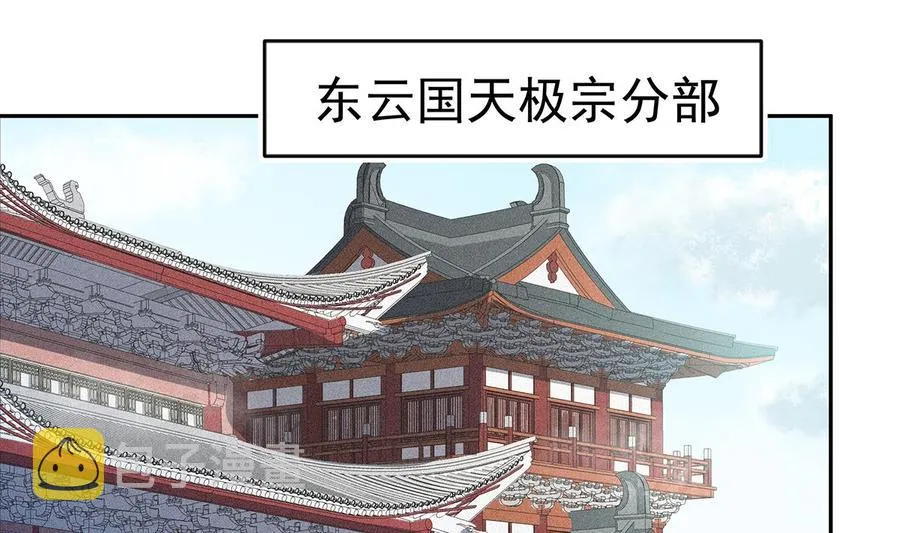 绝世剑神林辰最新篇章漫画,第219话 花架子5图