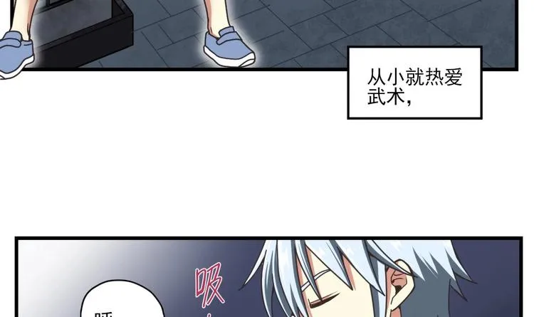 绝世剑神林辰全集免费观看漫画,第1话 穿越4图