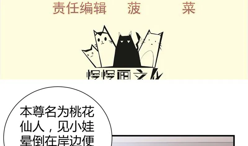 签到八百年我成了绝世剑神漫画,第94话调和之道4图