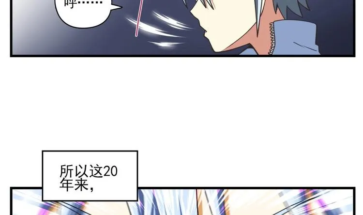 绝世剑神林辰全集免费观看漫画,第1话 穿越5图