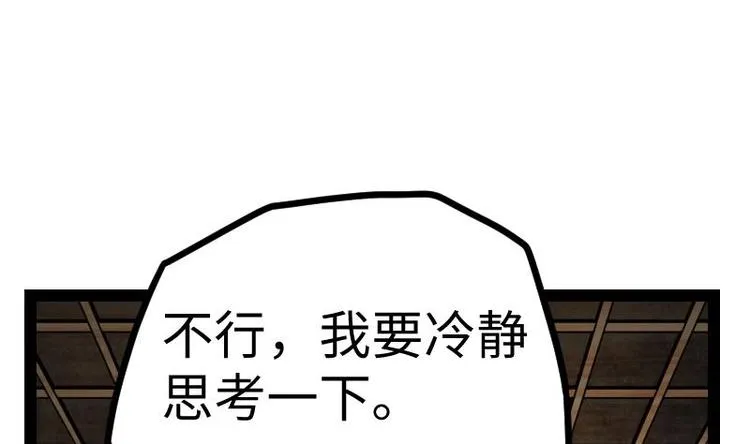 绝世剑神笔趣阁漫画,第17话 幻剑2图
